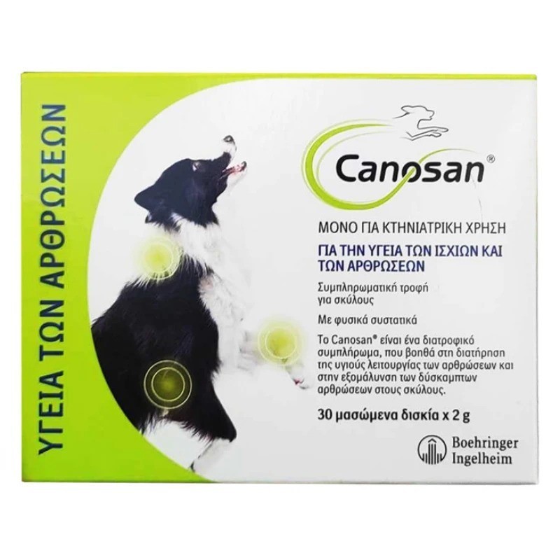 Canosan Διατροφικο Συμπληρωμα Σκυλου 30Tabs