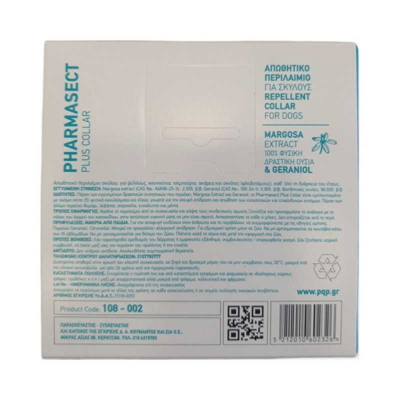 Pqp Pharmasect Plus Περιλαιμιο Αντιπαρασιτικο Για Μεγαλοσωμους Σκυλους 68Cm